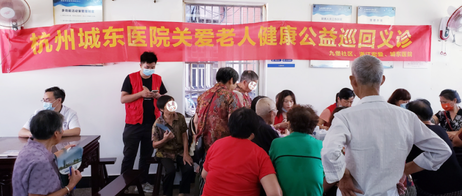 【杭州城东医院丨公益】关爱社区老人义诊团队走进九堡一